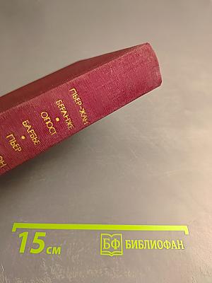 Три поэта демократической Франции