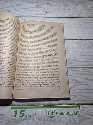 Зодчество Древней Руси
