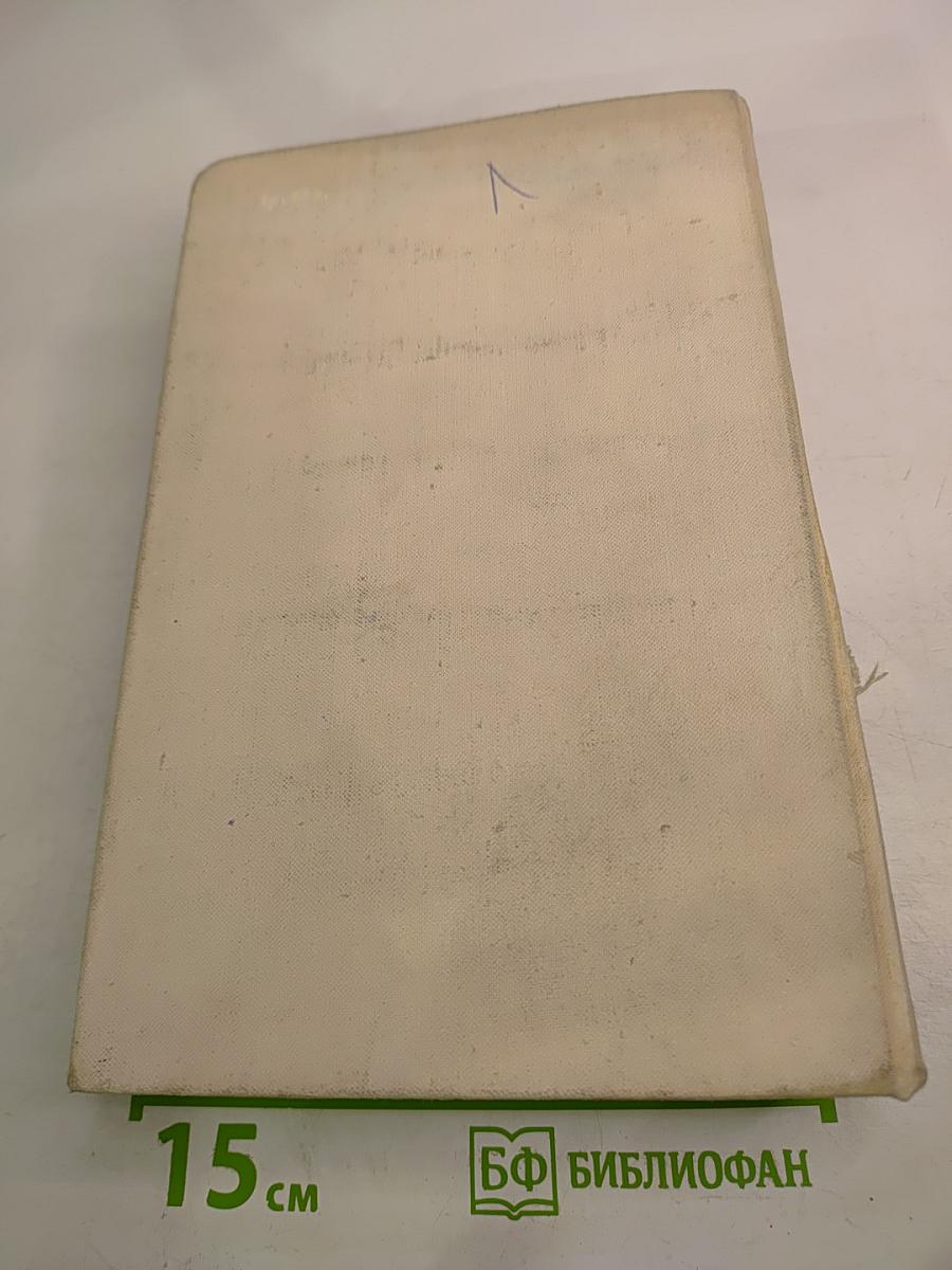 В. И. Ленин о литературе и искусстве