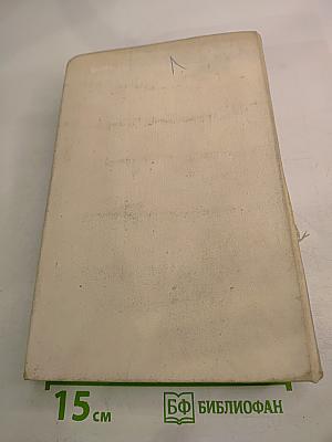 В. И. Ленин о литературе и искусстве