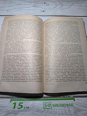 Зодчество Древней Руси