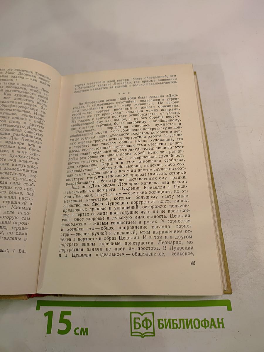 Статьи о литературе