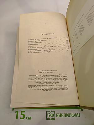 Статьи о литературе