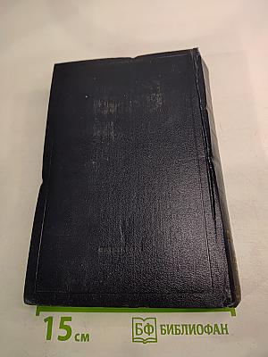 В.И. Ленин. Полное собрание сочинений. Том 52. Письма. Ноябрь 1920 - июнь 1921