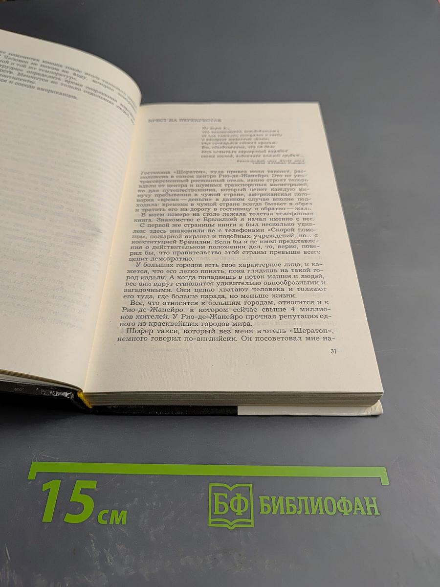 Медное солнце