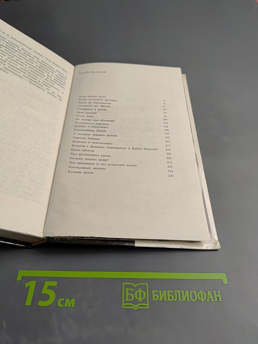 Медное солнце