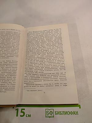 Собрание сочинений в пятнадцати томах. Том девятый