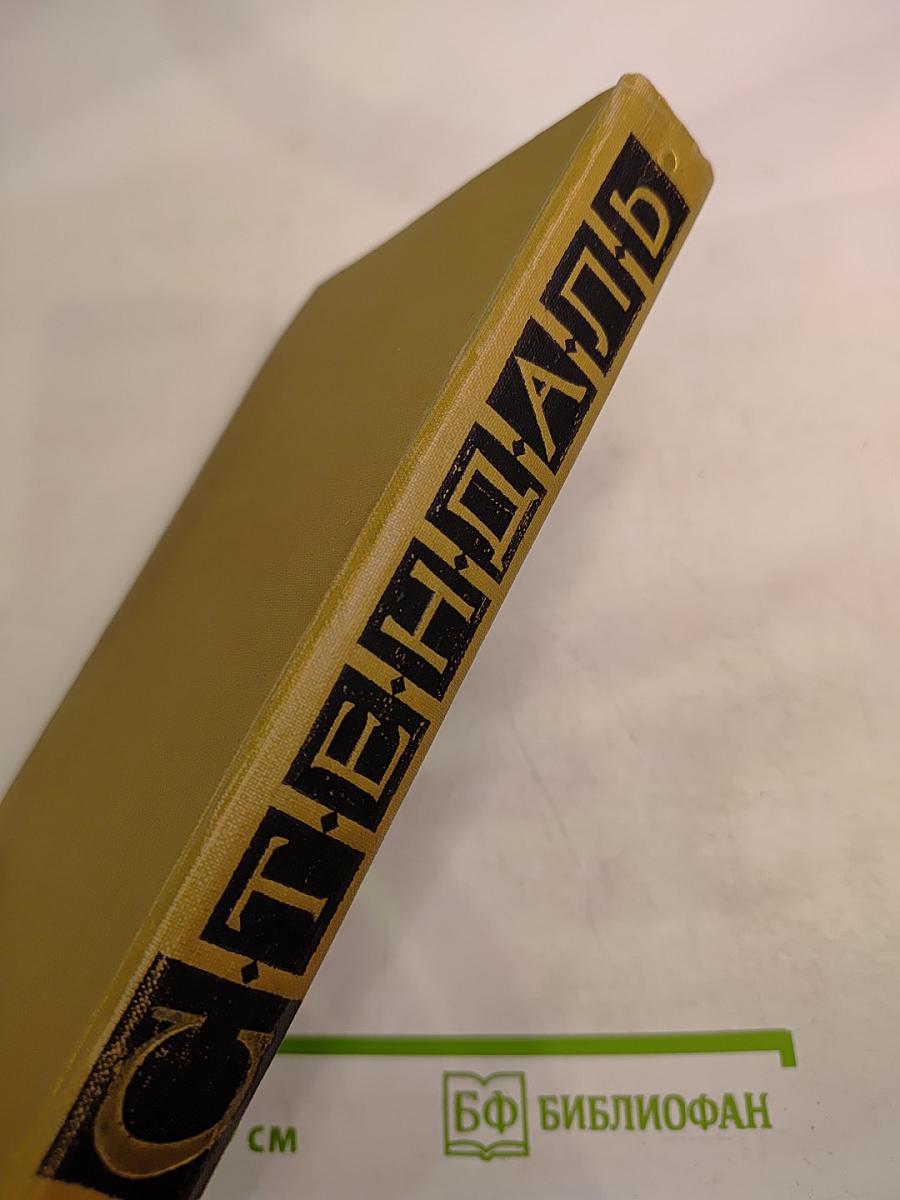 Собрание сочинений в пятнадцати томах. Том девятый