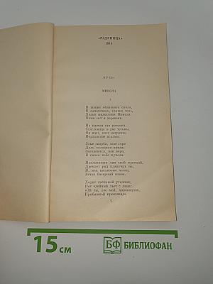 Стихотворения и поэмы
