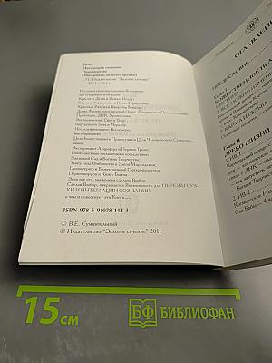 Интеграция сознания. Перезагрузка (Материалы золотого архива)