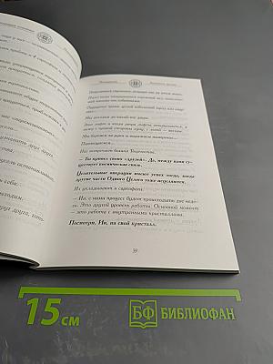 Интеграция сознания. Перезагрузка (Материалы золотого архива)