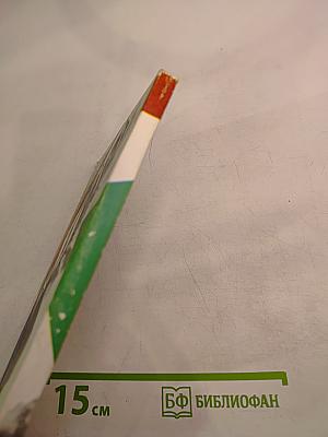 Число и мысль. Выпуск 7