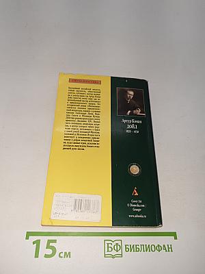 Изгнанники