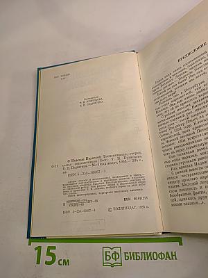 О Надежде Крупской. Воспоминания, очерки, статьи современников