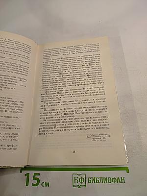 О Надежде Крупской. Воспоминания, очерки, статьи современников