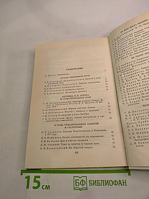 О Надежде Крупской. Воспоминания, очерки, статьи современников