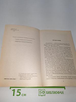 Изгнанники