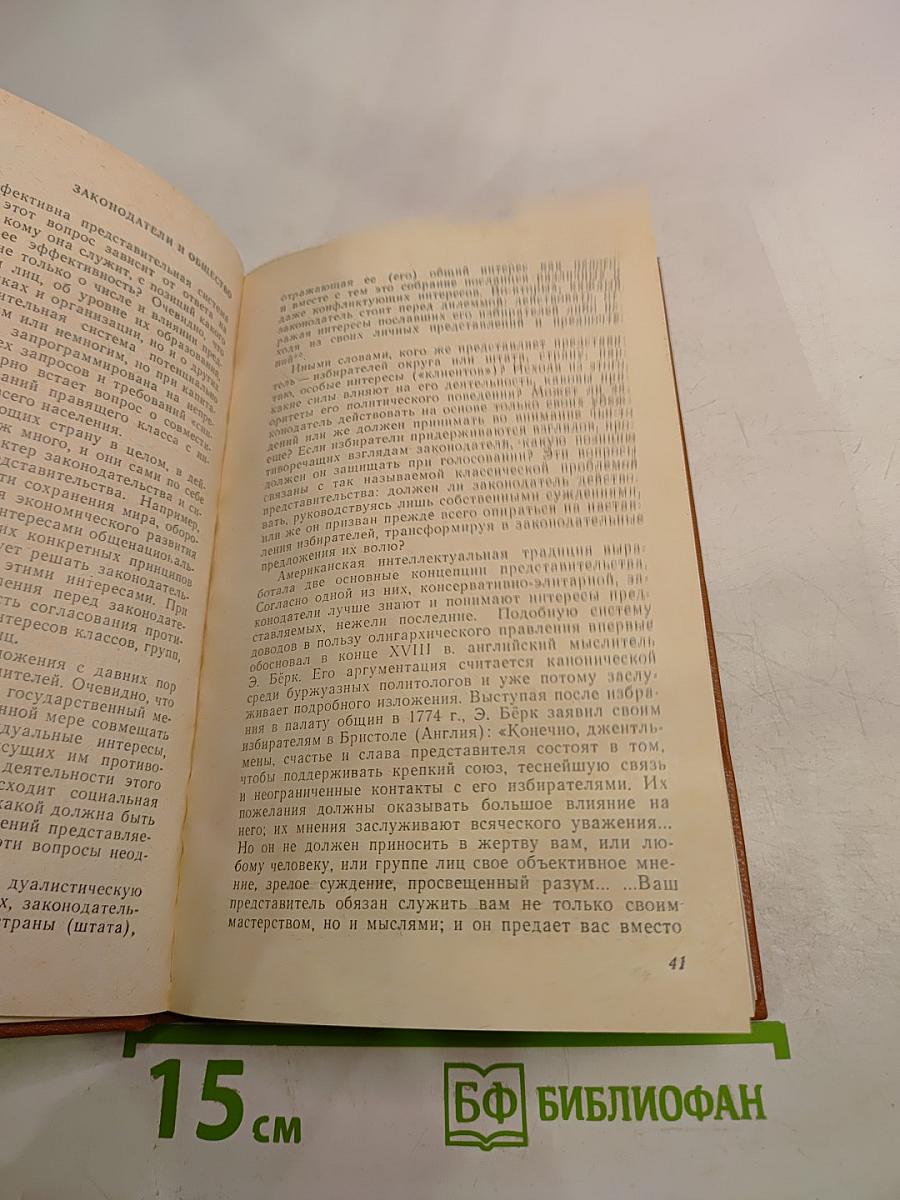 Капитолий США: прошлое и настоящее