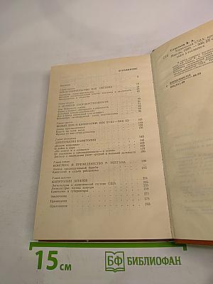 Капитолий США: прошлое и настоящее