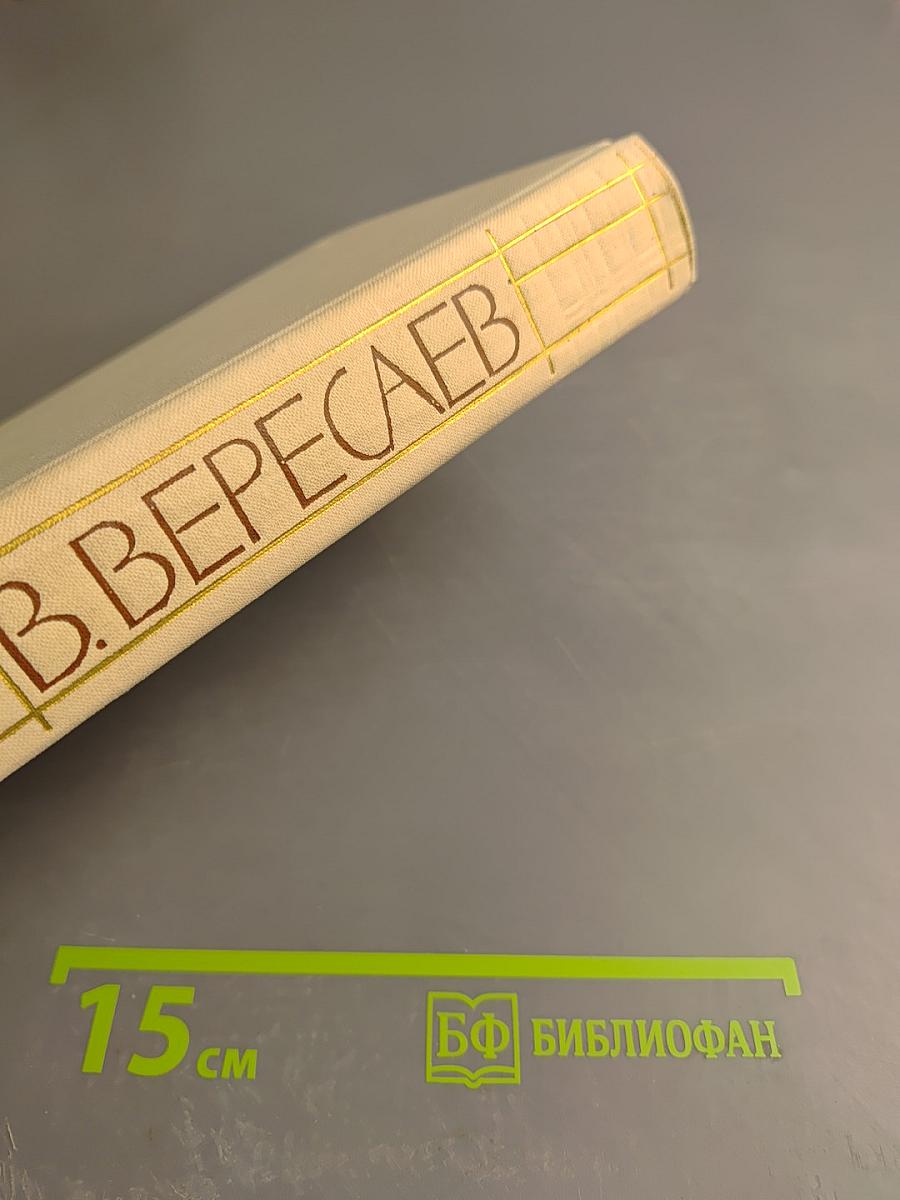 Собрание сочинений в пяти томах. Том 5