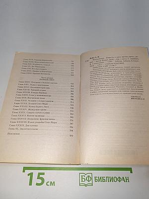 Изгнанники