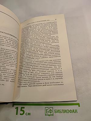Полное собрание сочинений В.И. Ленина, Том 13