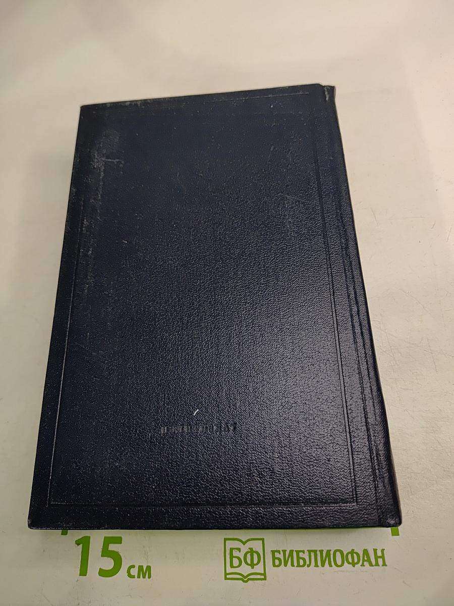 Полное собрание сочинений В.И. Ленина, Том 13