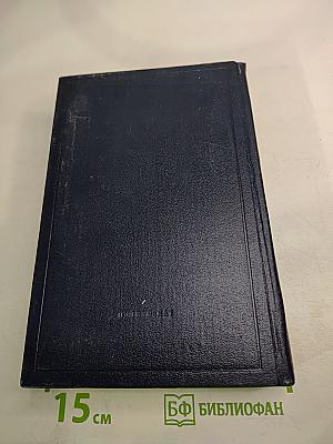 Полное собрание сочинений В.И. Ленина, Том 13