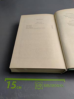 Каменный пояс. Книга вторая. Хозяин Каменных гор