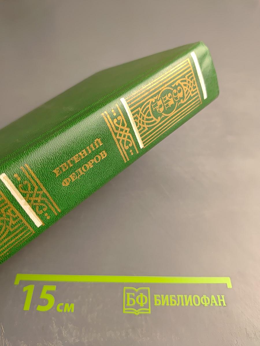 Каменный пояс. Книга вторая. Хозяин Каменных гор