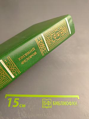 Каменный пояс. Книга вторая. Хозяин Каменных гор