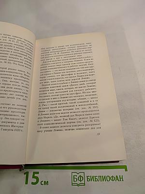 Письма В. И. Ленину из-за рубежа
