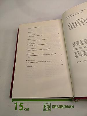 Письма В. И. Ленину из-за рубежа