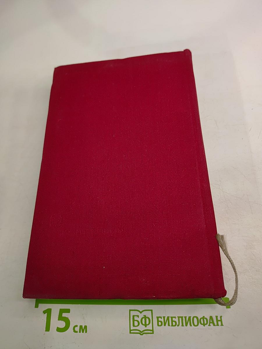 Письма В. И. Ленину из-за рубежа