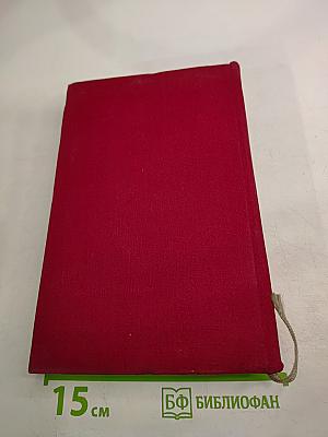 Письма В. И. Ленину из-за рубежа