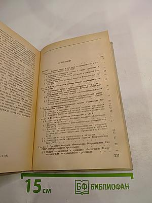 Военное право