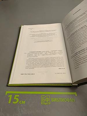 Совершенствование оплаты труда – важнейшее направление социальной политики. Выпуск 47