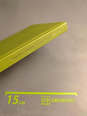 Совершенствование оплаты труда – важнейшее направление социальной политики. Выпуск 47