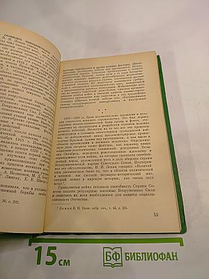 Военно-технический прогресс и Вооруженные Силы СССР