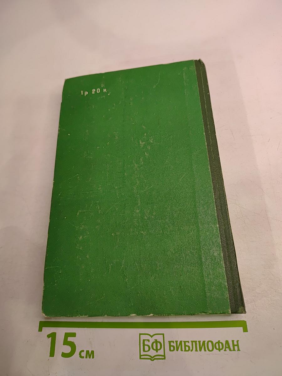 Военно-технический прогресс и Вооруженные Силы СССР