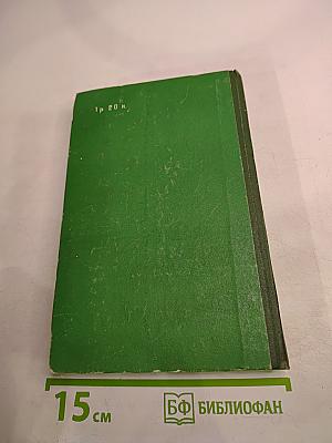 Военно-технический прогресс и Вооруженные Силы СССР