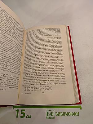 Коммунистический манифест и современность