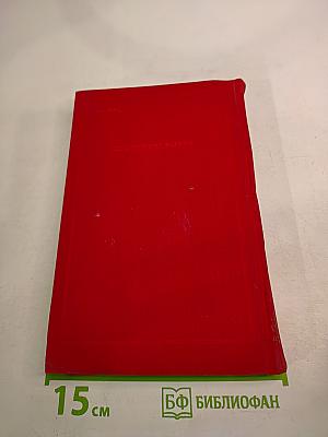 Коммунистический манифест и современность