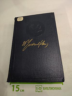 Полное собрание сочинений. Том 13