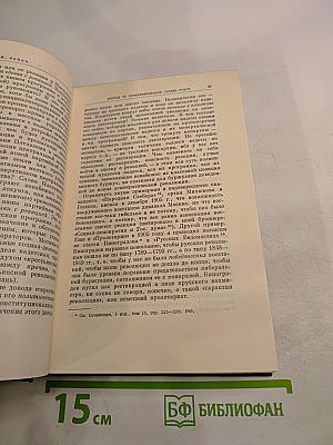 Полное собрание сочинений. Том 13