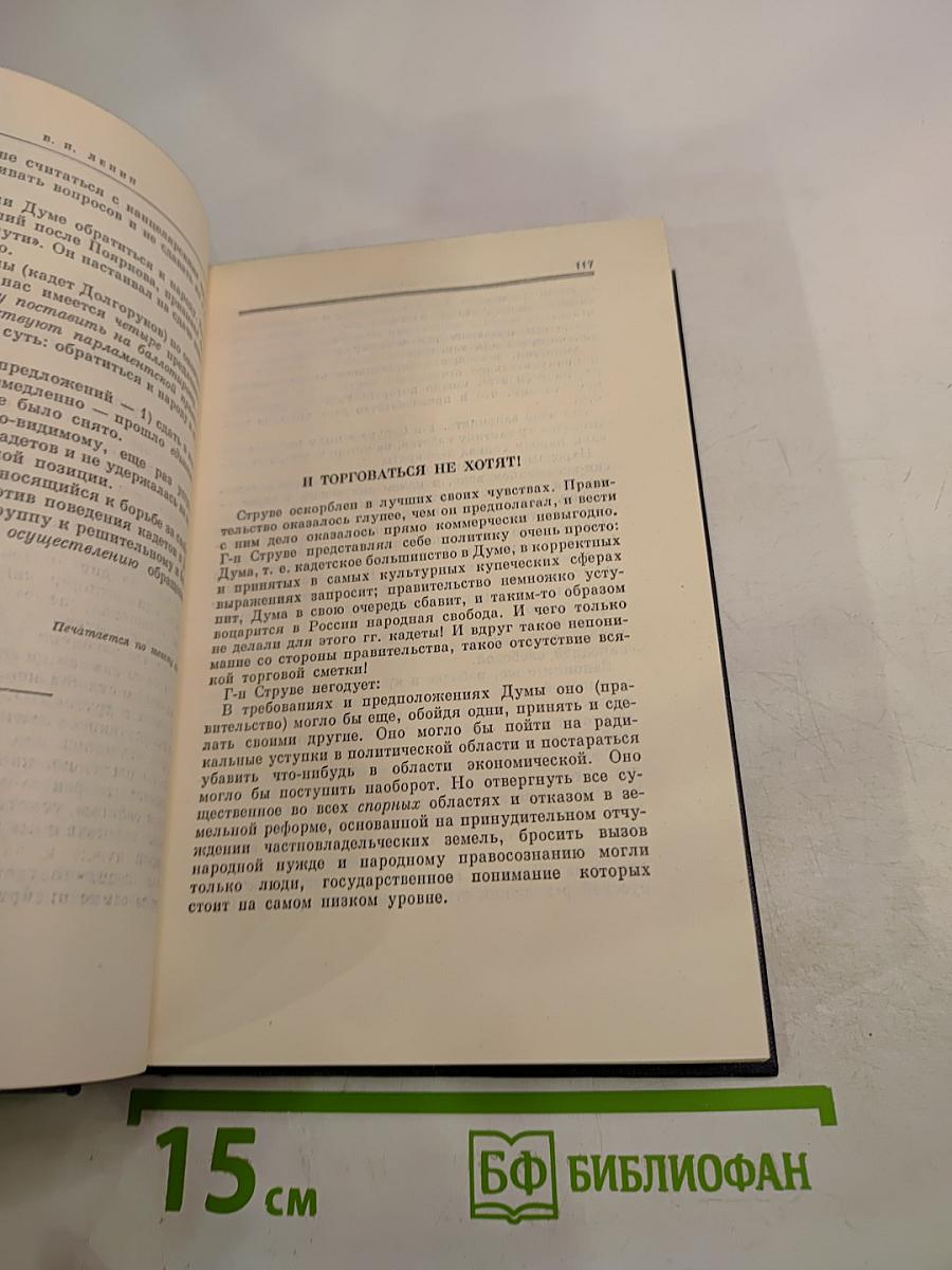 Полное собрание сочинений. Том 13