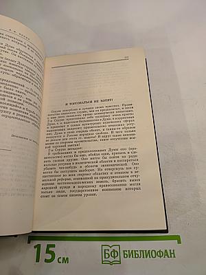 Полное собрание сочинений. Том 13