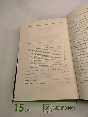 Полное собрание сочинений. Том 13