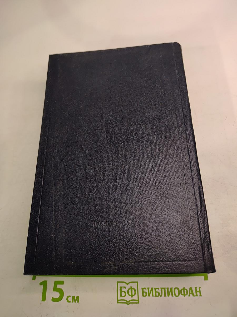 Полное собрание сочинений. Том 13