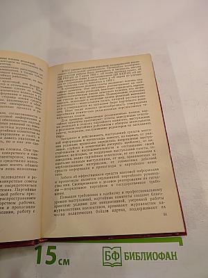 Средства массовой информации и пропаганды